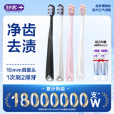 舒客牙刷46孔宽头成人软毛牙刷情侣牙刷深层清洁去渍4支装