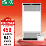 雷士（NVC）智能浴霸双核变频系列无线变频照明排风Y394卫生间