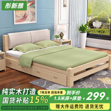 彤新雅【现货闪发】床实木床双人床现代简约软包单人床主卧经济型出租房 床+浅灰软靠+双抽+床垫+床头柜*1 1.8*2m床40cm高