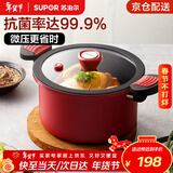 苏泊尔（SUPOR）抗菌微压汤锅不粘焖煮锅微压锅煮粥炖菜锅大汤锅燃气灶电磁炉通用 直径 2-4人适用 可随时开盖 22cm