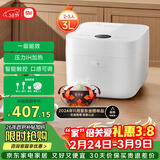 米家小米电饭煲家用2-3人 智能微压IH多功能电饭锅煮饭 厚釜内胆不粘锅一级能效带蒸笼3升