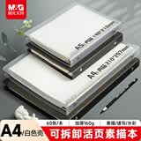 晨光（M&G）文具活页素描本A4/60张160g 美术速写本素描纸侧翻绘画可拆卸 开学礼物 APY8T19PA-ZZC