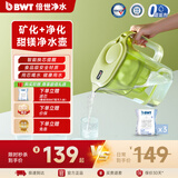 倍世（BWT） 德国甜镁净水壶过滤水净水器家用 欧洲进口滤芯去水垢增强55% 益家系列大容量过滤器 礼品送礼 【去水垢滤芯】1壶3芯 绿色