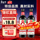 海天 0金标生抽酱油500ml*2【特级酱油】金标系列 0添加防腐剂
