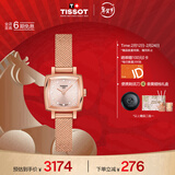 天梭（TISSOT）手表 小可爱系列女表 瑞士石英女士钢带腕表时尚表春节不打烊
