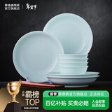 景德镇官方影青中式陶瓷碗高温瓷碗碟套组纯色盘子碗盘餐具套装乔迁礼物 青黛-4碗4盘10筷子18头-礼盒装