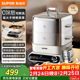 苏泊尔（SUPOR）家用不锈钢0涂层蒸屉电蒸锅 电煮锅 电火锅 多功能炖蒸煮电热锅 18升分体式多用途锅 ZN26FC991
