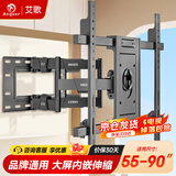 艾歌电视挂架50-90英寸伸缩旋转挂架通用小米海信创维康佳TCL华为等电视支架智慧屏液晶壁挂架AG-90