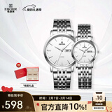 依波（EBOHR）手表男大师系列情侣款石英表国表生日礼物双历防水手表送七夕礼物 白盘对表 10451618/625