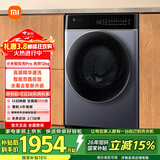 米家小米滚筒洗衣机全自动智投洗Pro洗烘一体12公斤养宠除毛洗大容量一级能效国家补贴XHQG120MJ303