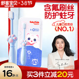 舒客宝贝儿童牙刷含氟刷丝防蛀细软刷毛护龈小刷头乳牙猫爪牙刷2-5岁1支装