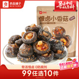 良品铺子 慢卤小香菇(烧烤味)105g休闲零食卤味素食办公室小吃即食零食