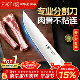 王麻子剔骨分割刀 屠宰厨师专用锋利多功能杀猪牛羊割肉切肉屠夫尖刀