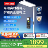京东京造长颈鹿3大路灯护眼灯全光谱落地学习台灯光谱可视140W灯头可旋转
