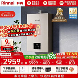 林内（Rinnai）【小蛮腰Pro】16升燃气热水器天然气热水器 恒温ECO节能 低水压启动上门安装16GD32（JSQ31-GD32）