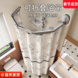 未来式浴室折叠浴帘隐形高档卫生间隔断帘免打孔防水防霉干湿分离遮挡帘 法式花卉【帘+枪灰色吸盘折叠架】 五折款【适用宽度141-180】帘高180cm