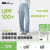 蕉下（beneunder）阔腿裤休闲裤子女士冰丝垂坠感宽松防晒运动长裤透气春夏款AL206