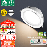 雷士（NVC）LED筒灯客厅嵌入式天花灯二级能效全铝漆白4瓦正白开孔75-85mm