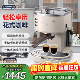 德龙（Delonghi）咖啡机 复古半自动咖啡机 小型家用高颜值美式意式浓缩15Bar泵压 手动打奶泡ECO310.VBG奶油白礼物