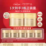 资生堂水之印金罐抗初老面霜套装(90*2+18*5)紧致抗皱效期26.10.