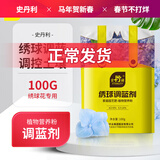 史丹利 硫酸铝花用水溶液绣球花调蓝剂花肥料养花植物家用室内外100g