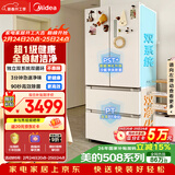 美的（Midea）508L法式四开门冰箱双系统循环一级能效除菌净味风冷大容量以旧换新白色BCD-508WTPZM(E) 国家补贴