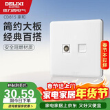 德力西(DELIXI)开关插座面板 CD815系列 有线电视电脑插座 QSE86TVT8