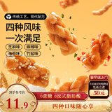 三只松鼠混合口味小麻花500g箱装芝麻麻辣海苔竹盐中式糕点点心下午茶酥脆