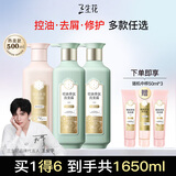 三生花洗发水沐浴露护发素三件套氨基酸洗护沐浴套装精油香氛乳液男女士 去屑止痒洗发水*2+沐浴共1650ml