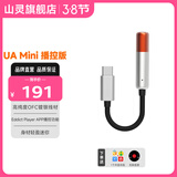 山灵（SHANLING）UA Mini播控版解码耳放线HIFI小尾巴手机电脑转接线DSD256硬解type-c转3.5mm接口音频连接线 UA MINI 播控版 橙银