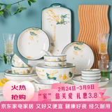 京东京造 碗盘餐具整套 碗具碟子套装乔迁之喜陶瓷家用 一路有你36头