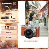 松下S9（18-40mm F4.5-6.3）套机（Panasonic） 全画幅微单 实时Lut 滤镜直出 连接app极速分享-橙