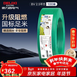 德力西（DELIXI）电线电缆ZC-BV2.5平方阻燃单芯单股家用铜芯电线100米绿色零线 