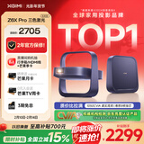 极米Z6X Pro 三色激光高亮版 投影仪家用 轻薄投影机高清 一体式云台 2年质保一级能效国家补贴