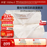 水星家纺蚕丝被100%蚕丝冬被子冬季子母被二合一被芯约7.9斤200×230cm