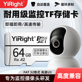 依正监控摄像头专用内存卡TF卡摄像机Micro SD卡FAT32高速c10存储卡 64G【监控摄像头专用TF卡】+读卡器 TF（Micro SD）卡