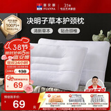 富安娜京爆 枕头芯颈椎枕芯决明子成人枕头两只深度睡眠枕一对装74*48cm