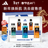 阿迪达斯（adidas）沐浴露男士专用 持久留香补水保湿护肤除氯 送男士春节礼物礼盒
