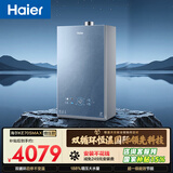 海尔燃气热水器【双循环KE70SMAX一级能效】16升天然气 全程7A一级恒温 TSI增压188%