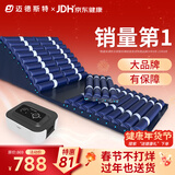 迈德斯特防褥疮气垫床医用老人瘫痪卧床防褥疮床垫可起背翻身防褥疮垫 F03