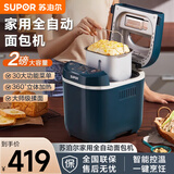 苏泊尔（SUPOR）面包机2磅大容量家用全自动智能小型揉面发酵和面发面机多功能早餐机新款烹饪机 家用全自动面包机