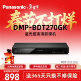 松下（Panasonic）BDT270 3D高清蓝光DVD播放机 支持USB播放 支持网络视频 播放机4k倍线技术 智能家庭网络 CD播放器 DMP-BDT270GK黑色