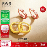 周六福18K金耳环女 彩金耳环耳饰生日礼物 黄18K金 一对 新年礼物