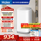海尔（Haier）波轮洗衣机小型全自动 3KG迷你婴儿儿童家用 内衣裤洗 精华洗母婴健康 家电补贴XQBM30-R586