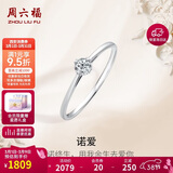 周六福钻戒女求婚至简K金钻石戒指KGDB021047约10分 15号38妇女节礼物