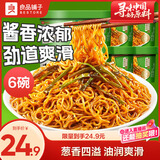 良品铺子大拌面上海葱油味136g*6桶拌面泡面拌面方便面早餐零食