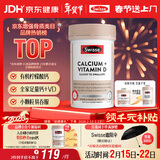 Swisse斯维诗 钙片+维生素D迷你钙片 中老年成人孕妇补钙 柠檬酸钙300片