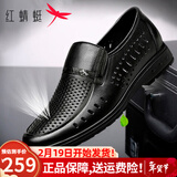 红蜻蜓男鞋皮凉鞋夏季镂空透气软底爸爸鞋真牛皮鞋子 黑色 44