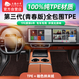 五福金牛全包围tpe汽车脚垫昂科威PLUS奥迪Q5l君越帕萨特奥迪A6l雅阁 森安