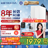 沁园家用净水器双子芯1200G 8年RO反渗透过滤器 厨房专用台下用直饮净饮一体机数显龙头UR-S61276